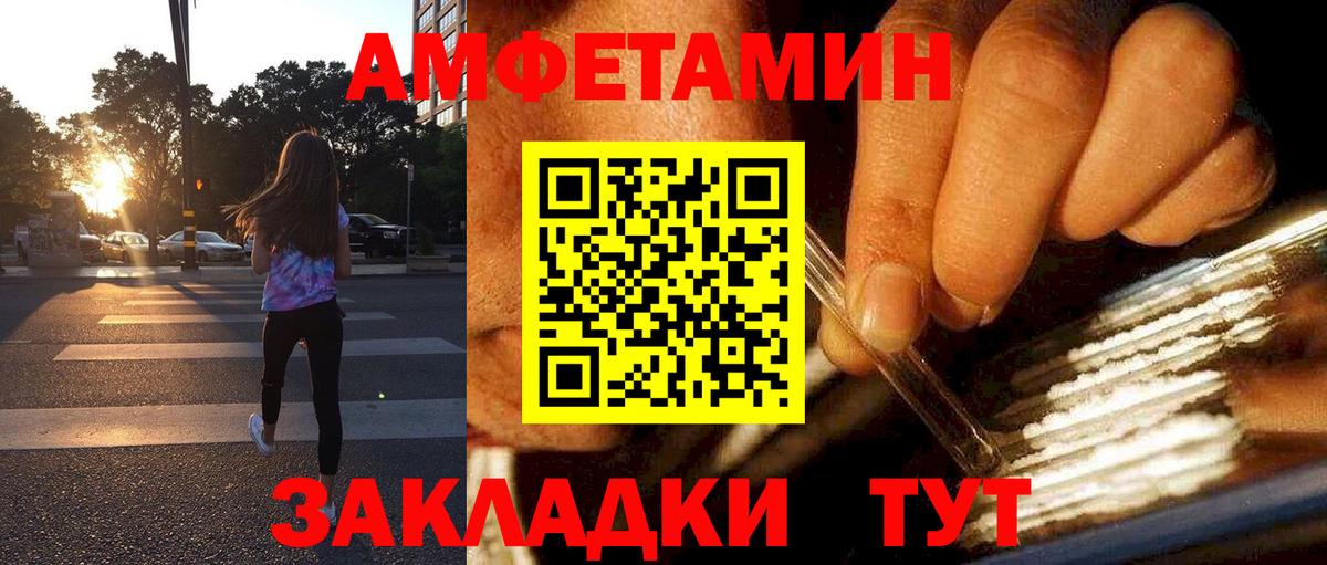 Amphetamine Premium  АМФЕТАМИН  Петропавловск-Камчатский  мега ссылка  Вход с VPN 
