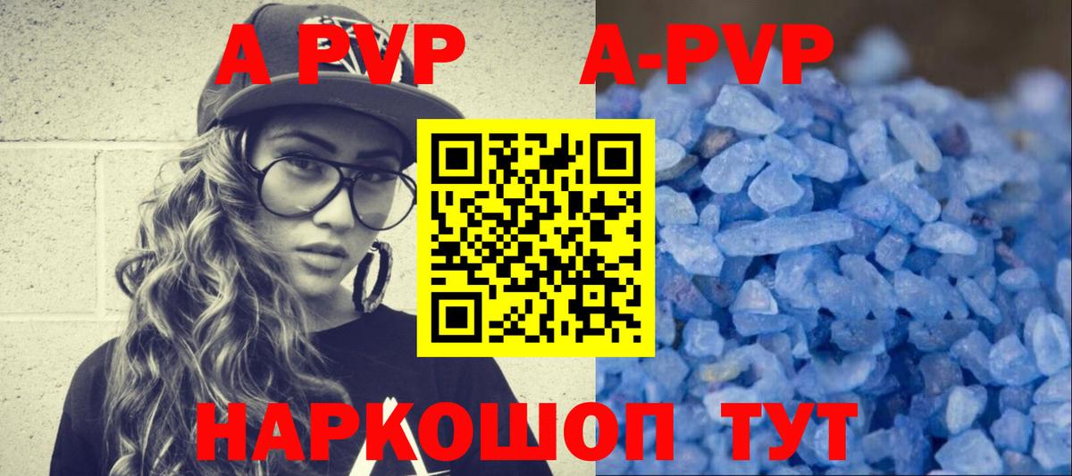 Alpha PVP VHQ  Alpha-PVP Соль  Петропавловск-Камчатский  Вход с VPN 