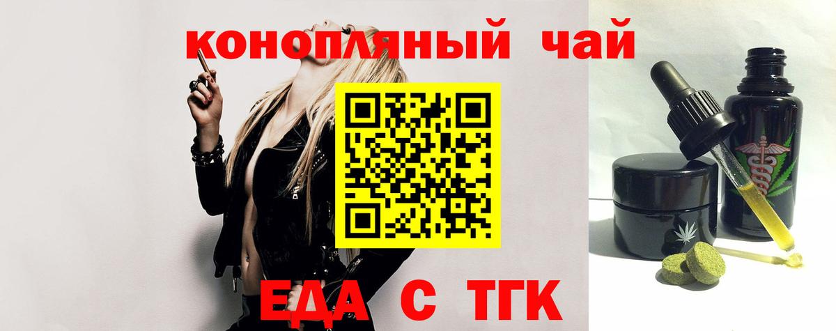 Печенье с ТГК конопля  Вход с VPN  Петропавловск-Камчатский 