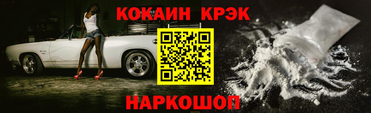 Кокаин 99% Петропавловск-Камчатский