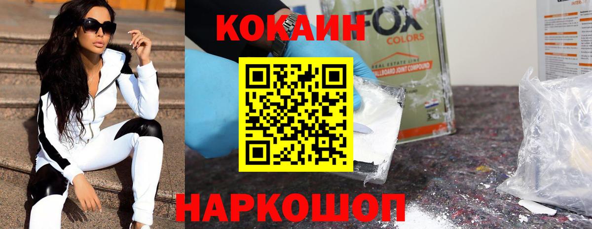 Cocaine Эквадор  Кокаин 98%  Вход с VPN  наркотики  Петропавловск-Камчатский 