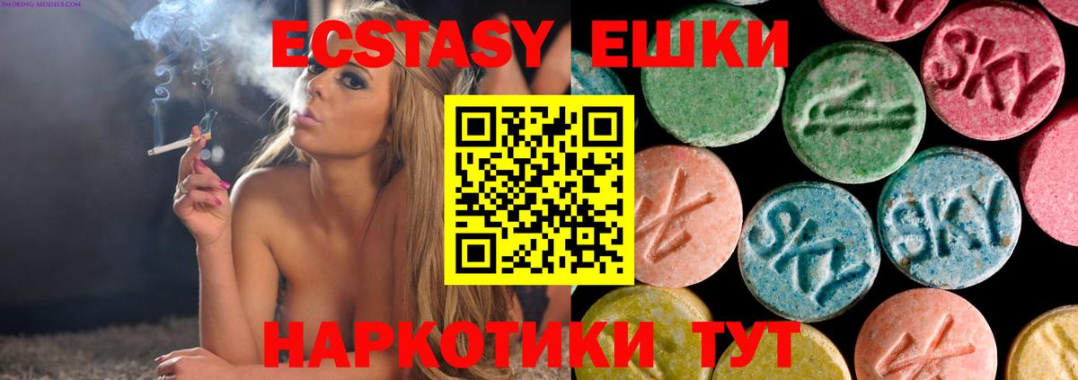 Петропавловск-Камчатский  Ecstasy  Вход с VPN  Ecstasy 300 mg 