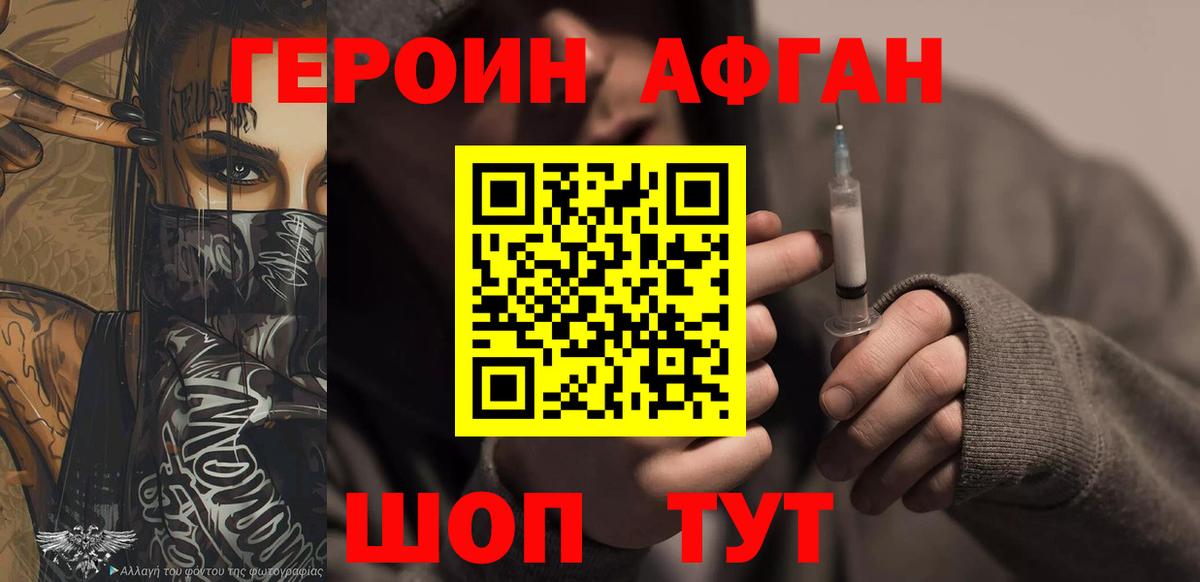 Героин гречка Петропавловск-Камчатский