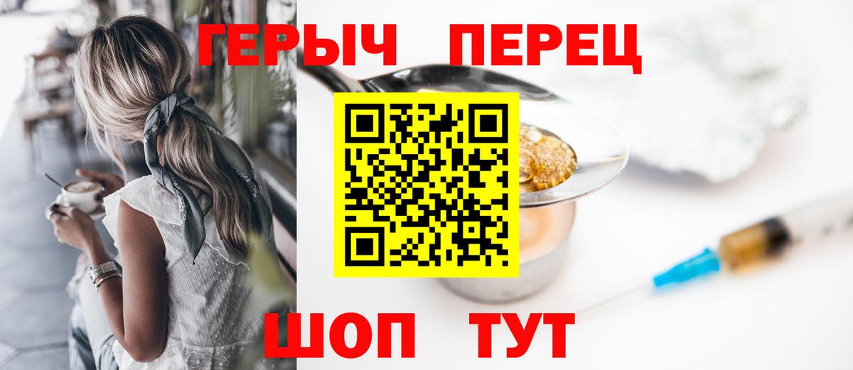 ГЕРОИН Афган  ГЕРОИН  Петропавловск-Камчатский  Вход с VPN 