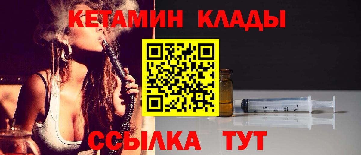 Кетамин ketamine  Вход с VPN  Петропавловск-Камчатский 