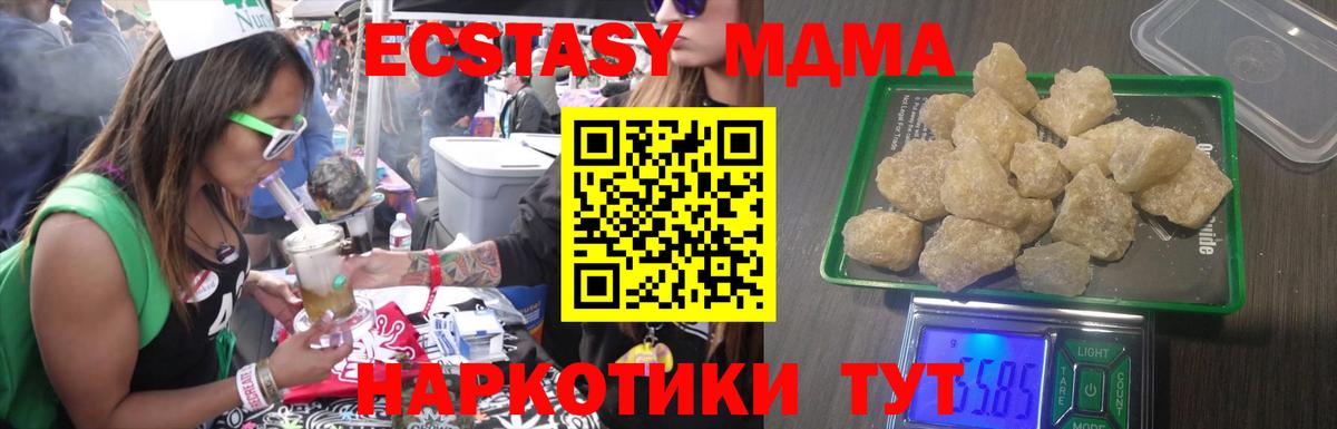 МДМА кристаллы  Вход с VPN  МДМА Molly  Петропавловск-Камчатский 