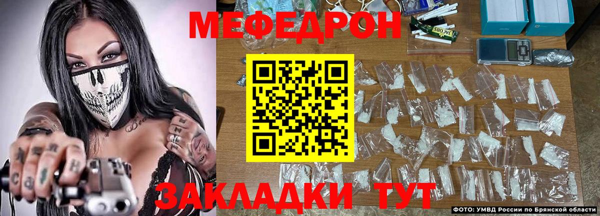 Меф мяу мяу  Вход с VPN  МЯУ-МЯУ mephedrone  Мефедрон  Петропавловск-Камчатский 