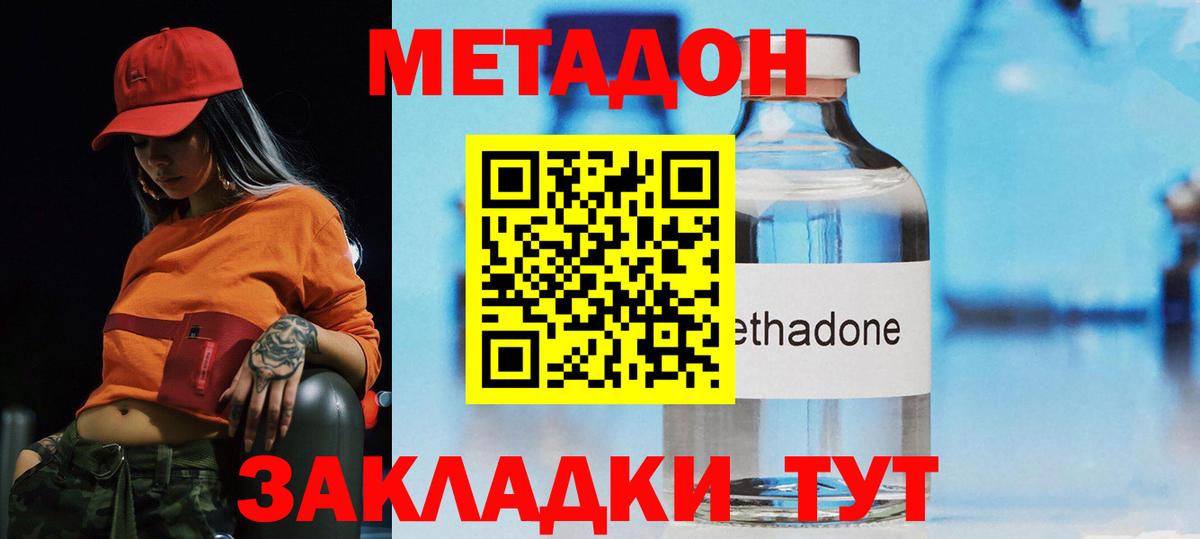 Метадон мёд  Вход с VPN  Петропавловск-Камчатский 