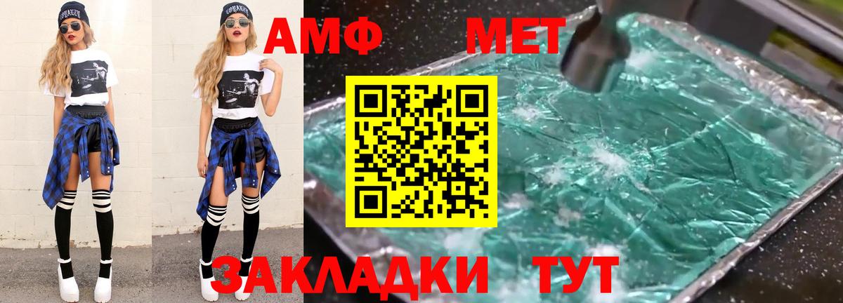 Метамфетамин Methamphetamine  Вход с VPN  Петропавловск-Камчатский 