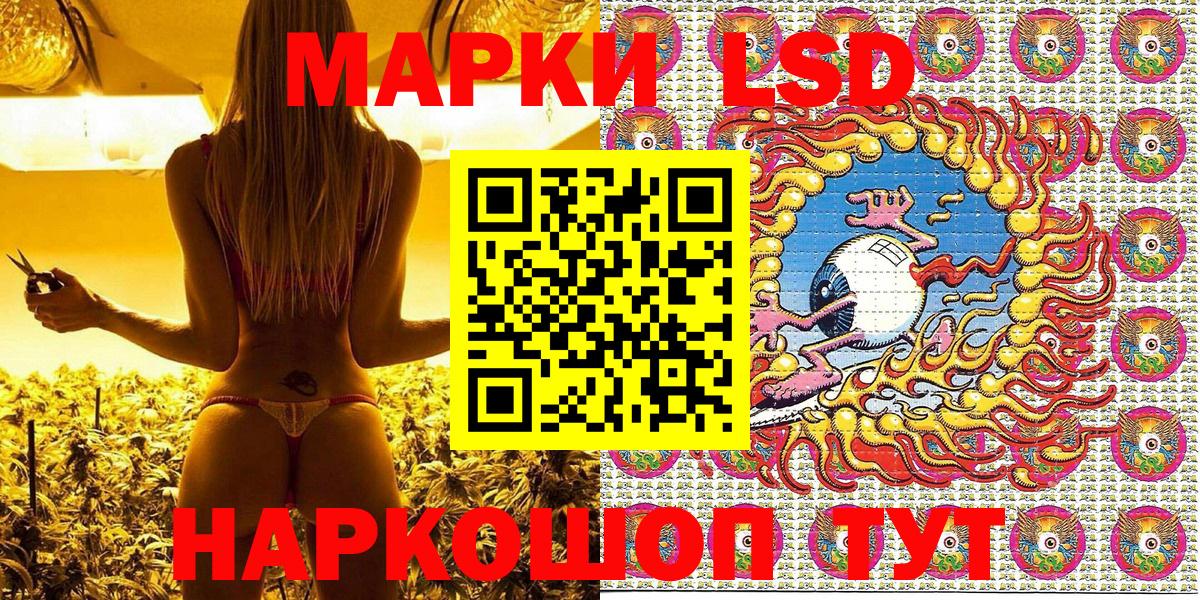 Марки NBOMe 1,5мг Петропавловск-Камчатский